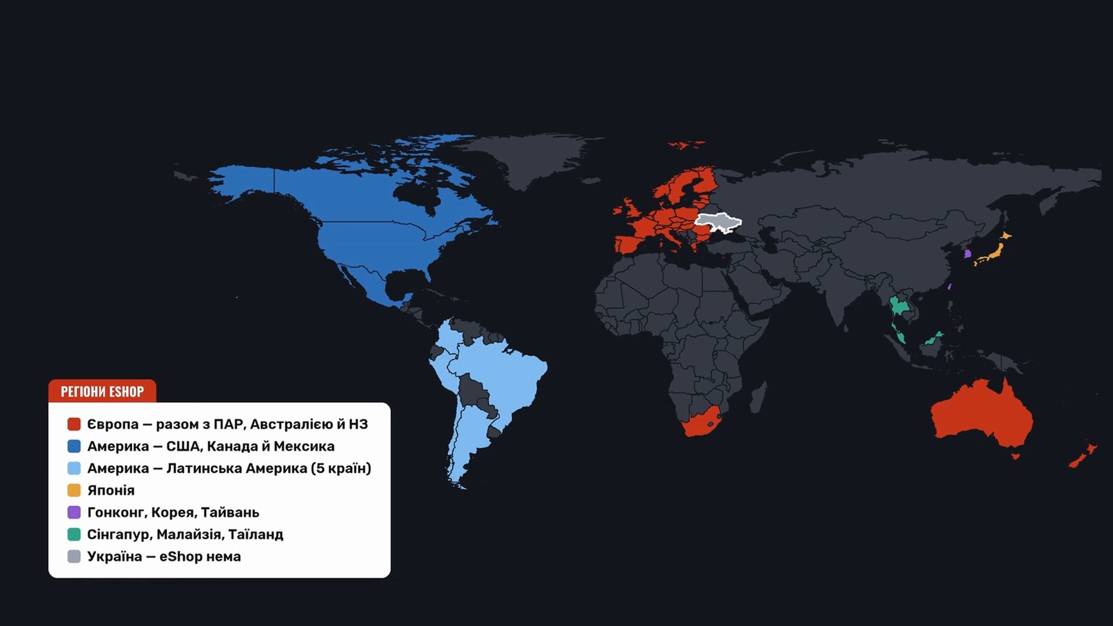 World map with eShop regions: Europe along with South Africa, Australia, and New Zealand in red; USA, Canada, and Mexico in blue; Latin America in light blue; Japan in orange; Hong Kong, Korea, and Taiwan in purple; Singapore, Malaysia, and Thailand in turquoise; Ukraine in gray — no eShop