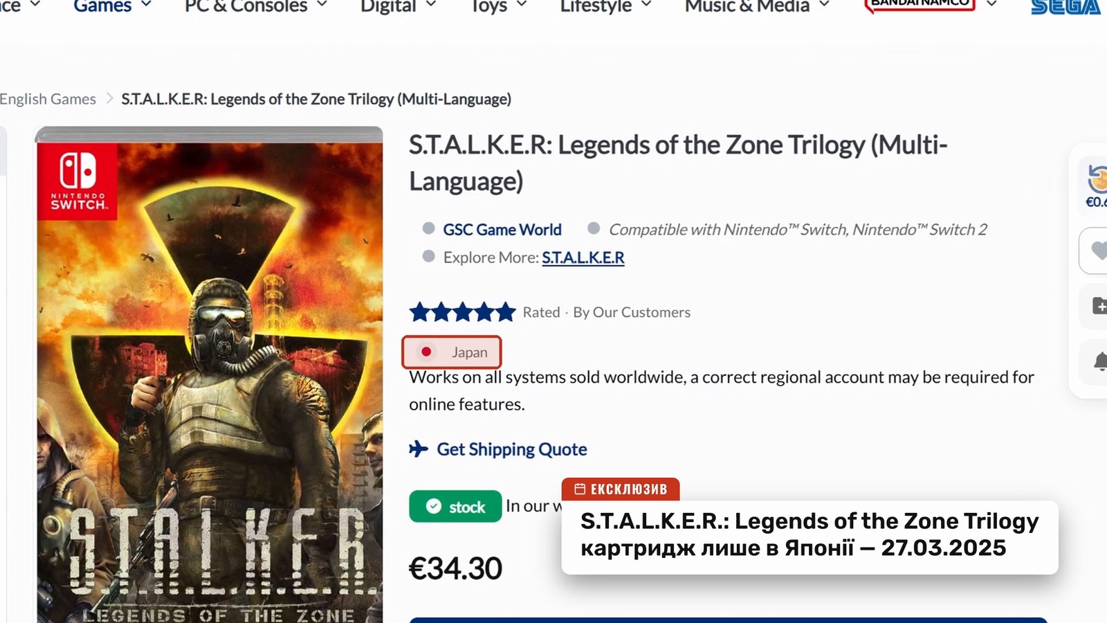 Play-Asia listing: Japanese cartridge S.T.A.L.K.E.R.: Legends of the Zone Trilogy for Nintendo Switch marked 'Japan' with a price of €34.30; UND exclusive banner