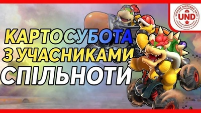 Запрошення на Картосуботу сьогодні о 20:00