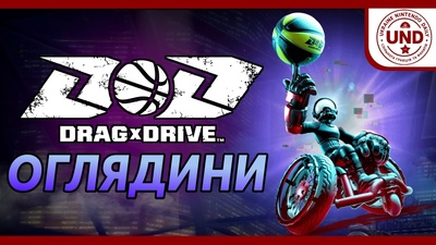 Стрім-огляд Drag x Drive: чи дійсно гра провальна?