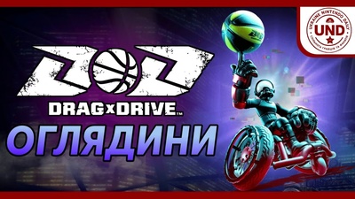 Стрім-огляд Drag x Drive: чи дійсно гра провальна?