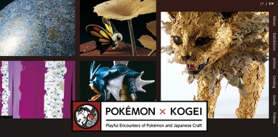 Pokémon x Kogei: унікальна виставка японського мистецтва повертається у 2026 році