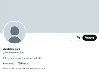 Фанати помітили акаунт до 40-річчя Super Mario в X (Twitter)