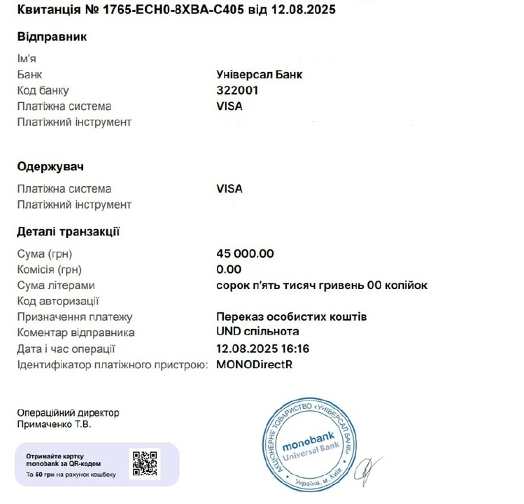 Спільнота зібрала 45 000 грн для 93-ї бригади ЗСУ