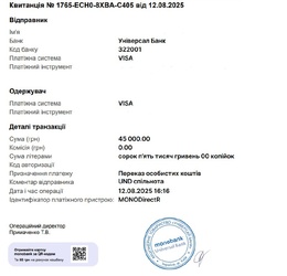 Спільнота зібрала 45 000 грн для 93-ї бригади ЗСУ