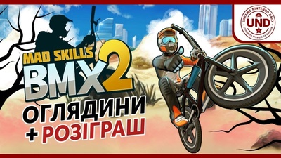 Огляд Mad BMX Skills 2 та розіграш ключів сьогодні о 20:00