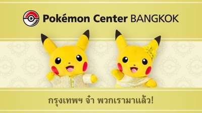 У Бангкоку відкриється новий Pokémon Center
