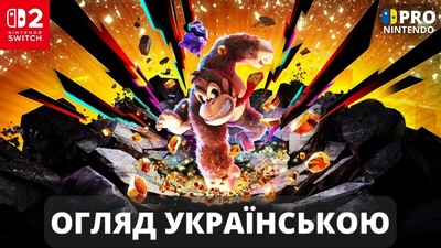 Огляд гри Donkey Kong Bananza від каналу ProНінтендоUA