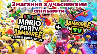Super Mario Party Jamboree: розмір доповнення та анонс стріму