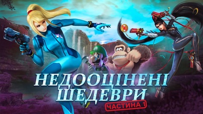 Недооцінені ексклюзиви для Nintendo Switch у новому відео TakTendo