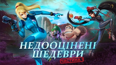 Недооцінені ексклюзиви для Nintendo Switch у новому відео TakTendo