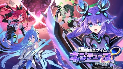 Neptunia: Unlimited анонсовано для Nintendo Switch та наступної консолі