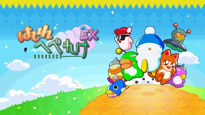 Hashire HEBEREKE: EX вийде на Switch та PC 3 вересня