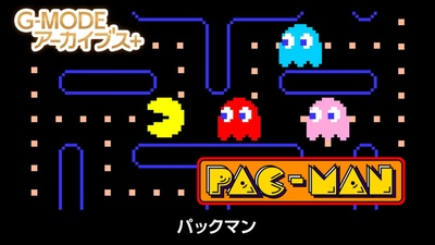 G-MODE Archives+ PAC-MAN анонсовано для Nintendo Switch та PC