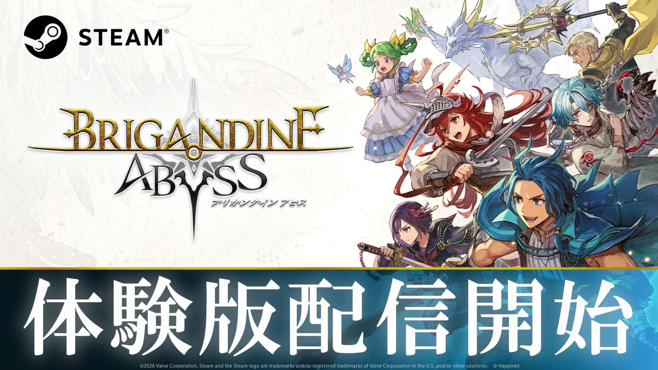 Демоверсія Brigandine: Abyss вже доступна: подробиці релізу на Switch 2