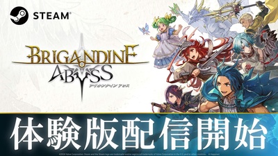 Демоверсія Brigandine: Abyss вже доступна: подробиці релізу на Switch 2