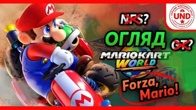 Огляд Mario Kart World — головного ексклюзиву для Nintendo Switch 2