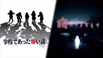 Класичні горори Gakkou de Atta Kowai Hanashi та Tsukikomori вийдуть на Switch
