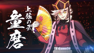Demon Slayer: The Hinokami Chronicles 2: DLC з Домою вже у продажу