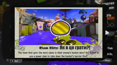 Як грати у режим Clam Blitz у Splatoon 3: відеогайд від Splatoon Ukraine