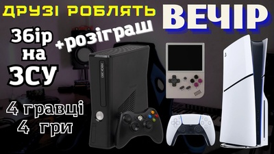 Благодійний стрім з RetroUA: граємо в класику та збираємо на ЗСУ