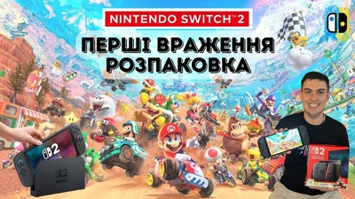 Перша розпаковка Nintendo Switch 2 українською на ProНінтендо UA