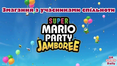 Стрім Super Mario Party Jamboree та очікування Nintendo Switch 2