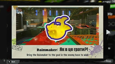 Як грати в режим Rainmaker: нове відео на каналі Splatoon Ukraine