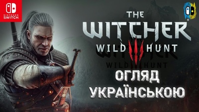 Огляд Witcher 3: Wild Hunt від ProNintendoUA та велика знижка