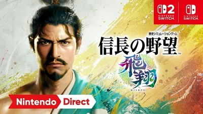Nobunaga's Ambition Hishou вийде на Switch та Switch 2 взимку 2026 року