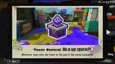 Як професійно штовхати башти у Splatoon: нове відео від Splatoon Ukraine