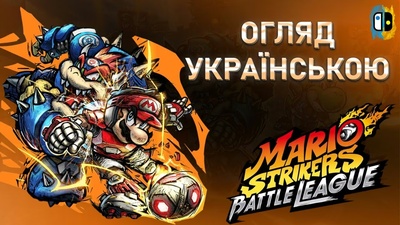 Огляд Mario Strikers: Battle League Football від ProNintendoUA