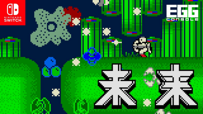 EGGCONSOLE Mirai MSX2 дебютує на Nintendo Switch: ретро-пригода 1987 року