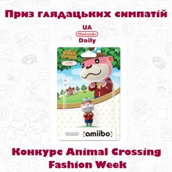 Animal Crossing Fashion Week: приз глядацьких симпатій та дедлайн