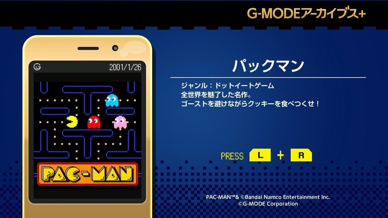 G-MODE Archives+ PAC-MAN виходить на Nintendo Switch вже 18 червня