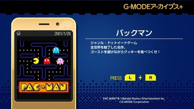 G-MODE Archives+ PAC-MAN виходить на Nintendo Switch вже 18 червня