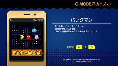 G-MODE Archives+ PAC-MAN виходить на Nintendo Switch вже 18 червня