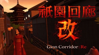 Gion Corridor:Re виходить на Nintendo Switch вже 25 червня