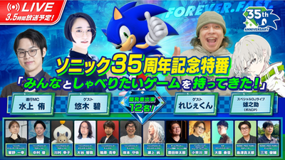 Sonic 35th Anniversary: SEGA проведе святкову трансляцію 24 червня