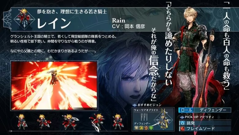 Представлено головного героя Final Fantasy Resonance для Switch та Switch 2