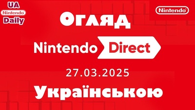 Несподіваний Nintendo Direct Switch: що показали на презентації