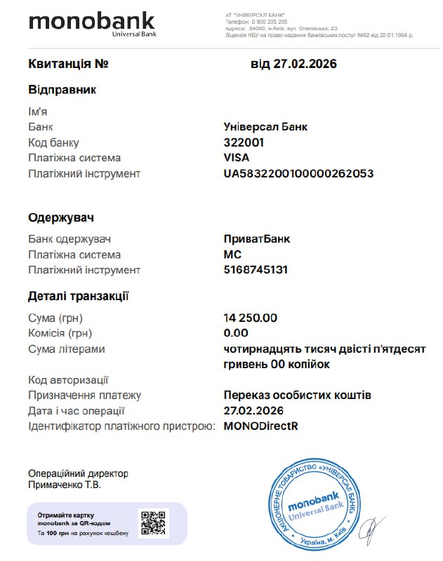 Спільнота передала 14 250 грн Третьому Армійському Корпусу
