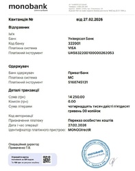 Спільнота передала 14 250 грн Третьому Армійському Корпусу