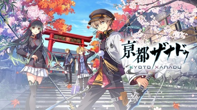 Kyoto Xanadu отримала новий трейлер: реліз на Switch та Switch 2