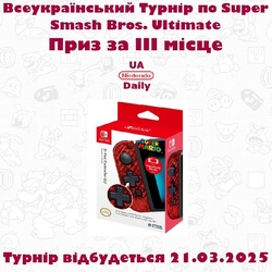 Приз за 3 місце на Турнірі Super Smash Bros. Ultimate — Joy-Con від Hori