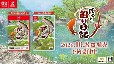 Анонс Boku to Tsuri Nikki: нова гра про риболовлю для Switch та Switch 2