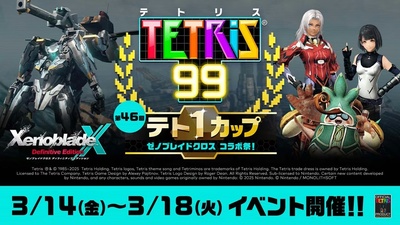 У Tetris 99 пройде Maximus Cup до релізу Xenoblade Chronicles X