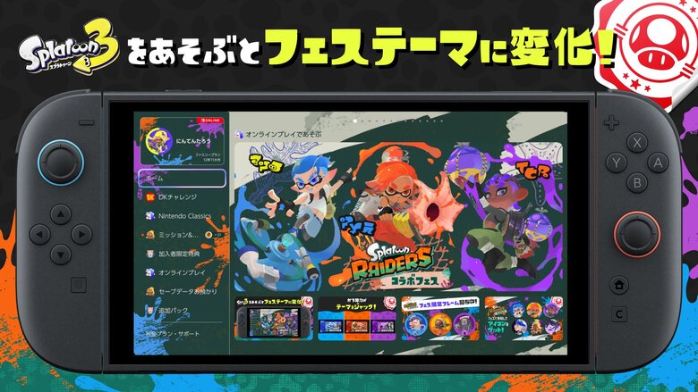 Застосунок Switch Online отримав яскраве оновлення у стилі Splatoon 3