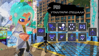 Нове відео від Splatoon Ukraine: як грати спешелами як профі