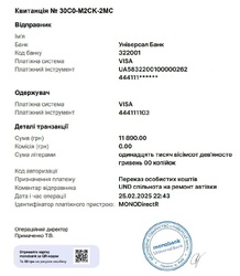 Звіт про донати та анонс події о 19:30